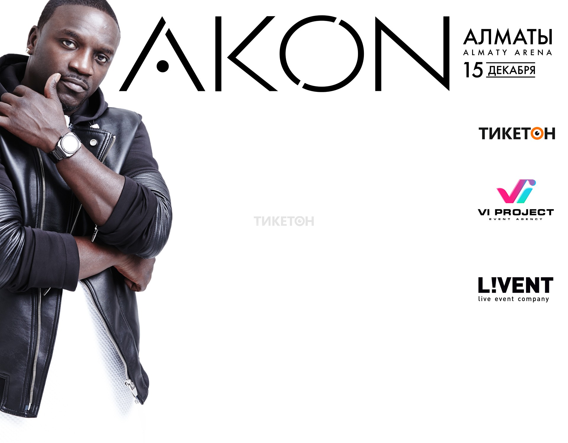 Akon в Алматы